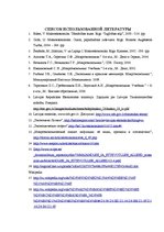 Research Papers 'Инфляция', 28.