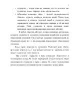 Research Papers 'Понятие и формы реализации правa', 2.