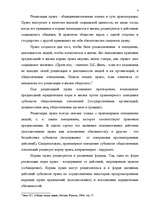 Research Papers 'Понятие и формы реализации правa', 4.