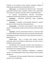 Research Papers 'Понятие и формы реализации правa', 6.