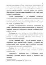 Research Papers 'Понятие и формы реализации правa', 10.