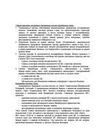 Research Papers 'Банковская система зарубежных стран', 3.