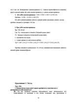 Research Papers 'Основные типы и виды предпринимательской деятельности в Латвии', 19.