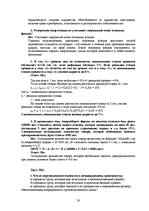 Research Papers 'Основные типы и виды предпринимательской деятельности в Латвии', 20.