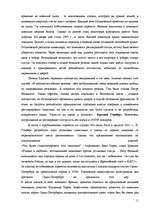 Research Papers 'Воспитание толерантности – сохранение памятников XX века', 11.