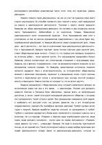 Essays 'Критическая статья по роману И.Тургенева "Отцы и дети"', 2.