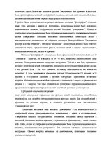 Essays 'Этнические социальные установки как феномен этнической психологии', 4.