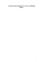 Samples 'Проверочная работа "На узких улочках Риги".', 1.