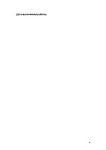 Samples 'Проверочная работа "На узких улочках Риги".', 4.