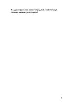 Samples 'Проверочная работа "На узких улочках Риги".', 5.