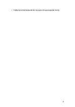 Samples 'Проверочная работа "На узких улочках Риги".', 6.