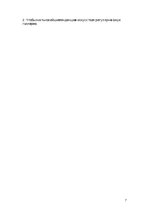 Samples 'Проверочная работа "На узких улочках Риги".', 7.