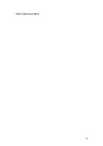 Samples 'Проверочная работа "На узких улочках Риги".', 9.