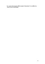 Samples 'Проверочная работа "На узких улочках Риги".', 14.