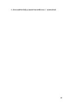 Samples 'Проверочная работа "На узких улочках Риги".', 29.