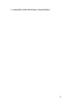 Samples 'Проверочная работа "На узких улочках Риги".', 31.