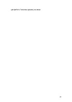 Samples 'Проверочная работа "На узких улочках Риги".', 34.