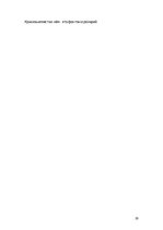 Samples 'Проверочная работа "На узких улочках Риги".', 35.