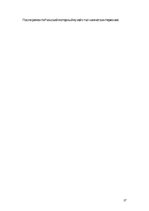 Samples 'Проверочная работа "На узких улочках Риги".', 37.