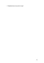 Samples 'Проверочная работа "На узких улочках Риги".', 43.