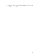 Samples 'Проверочная работа "На узких улочках Риги".', 51.