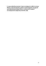 Samples 'Проверочная работа "На узких улочках Риги".', 57.