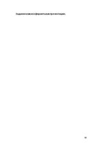 Samples 'Проверочная работа "На узких улочках Риги".', 58.