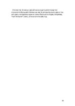 Samples 'Проверочная работа "На узких улочках Риги".', 60.