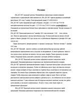Research Papers 'Разработка MS Access книжного магазина', 2.
