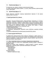 Research Papers 'Разработка MS Access книжного магазина', 3.