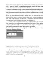 Research Papers 'Разработка MS Access книжного магазина', 8.