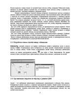 Research Papers 'Разработка MS Access книжного магазина', 9.
