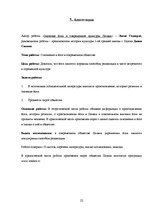 Research Papers 'Jogas nozīme mūsdienu Latvijas kultūrā', 22.