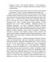 Research Papers 'Невербальные средства общения', 7.
