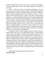 Research Papers 'Невербальные средства общения', 13.