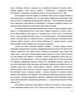 Research Papers 'Невербальные средства общения', 16.