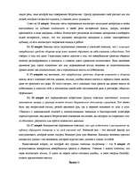 Research Papers 'Невербальные средства общения', 44.