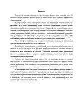 Research Papers 'Невербальные средства общения', 48.