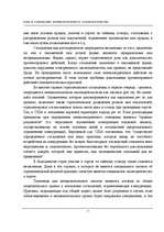 Research Papers 'Роль и содержание антимонопольного законодательства', 7.