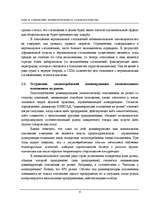 Research Papers 'Роль и содержание антимонопольного законодательства', 8.