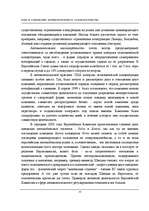 Research Papers 'Роль и содержание антимонопольного законодательства', 12.