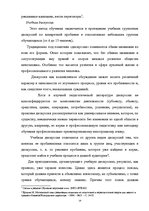 Research Papers 'Внутрифирменное обучение', 14.
