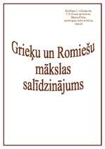 Summaries, Notes 'Grieķu un romiešu mākslas salīdzinājums', 1.