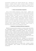 Summaries, Notes 'Анализ ресурсов и конкурентных возможностей предприятия "X"', 4.