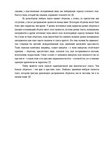 Research Papers 'Тембр голоса', 8.