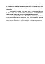 Research Papers 'Тембр голоса', 15.