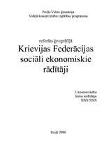 Research Papers 'Krievijas Federācijas sociāli ekonomiskie rādītāji', 1.