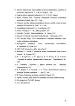 Term Papers 'Jelgavas rietumu daļas aizsardzība pret applūšanu', 63.