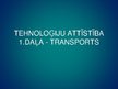 Presentations '19.gadsimta tehnoloģiju attīstība - transports', 1.