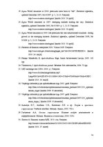 Term Papers 'Latvijas apdrošināšanas tirgus struktūra un tendences mainīgajos ekonomiskajos a', 78.
